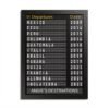 Framed Personalized Travel Departures Board Poster